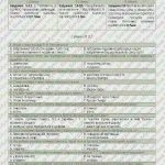 Фото розробки: Річна контрольна робота з зарубіжної літератури за курс 11 класу для учнів-екстернів