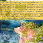 Фото розробки: Презентація “19 квітня – Міжнародний день проліска”