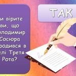 Фото розробки: Анімована інформаційно-ігрова презентація “19 квітня – День поезії і творчого мислення”