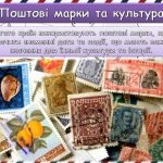 Фото розробки: Презентація “1 травня – День народження поштової марки” Виховна година