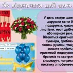 Фото розробки: Презентація “10 квітня – Міжнародний день братів і сестер”