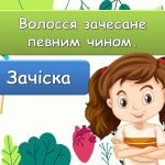 Фото розробки: Ігрова презентація “Здоров’я – найбільше багатство!”. До Всесвітнього дня здоров’я – 7 квітня
