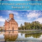 Фото розробки: Презентація “18 квітня – День пам’яток історії та культури”. Виховна година