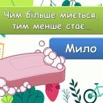 Фото розробки: Ігрова презентація “Здоров’я – найбільше багатство!”. До Всесвітнього дня здоров’я – 7 квітня