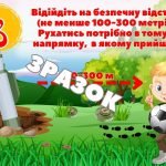 Фото розробки: Плакати з мінної безпеки