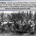 Фото розробки: Презентація “11 квітня – Мiжнародний день визволення в’язнiв фашистських концтаборiв” Виховна година
