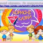 Фото розробки: Презентація “10 квітня – Міжнародний день братів і сестер”