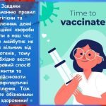 Фото розробки: Презентація “Імунізація та вакцинація” до Всесвітнього тижня імунізації 2024