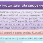 Фото розробки: Презентація “Чесність починається з тебе” до Дня чесності 30 квітня. Виховна година