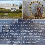 Фото розробки: ПОВНА РОЗРОБКА до Дня пам’яті аварії на Чорнобильській АЕС – 26 квітня. Презентація + вікторина
