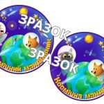 Фото розробки: Квест “Космічний переполох” до Всесвітнього дня авіації й космонавтики