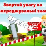 Фото розробки: Плакати з мінної безпеки