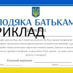 Фото розробки: Подяка батькам та диплом випускника 2024