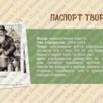 Фото розробки: Інтерактивна презентація: Шолом-Алейхем «Тев’є-молочар»