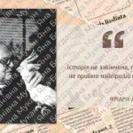 Фото розробки: Презентація: Фрідріх Дюрренматт «Гостина старої дами» (біографія письменника, аналіз п’єси)