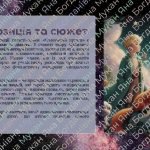 Фото розробки: Презентація: Антуан де Сент-Екзюпері «Маленький принц»