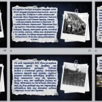 Фото розробки: Презентація “Трагедія Чорнобильської АЕС” ( 26 квітня )