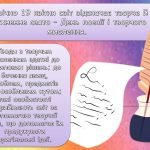 Фото розробки: Анімована інформаційно-ігрова презентація “19 квітня – День поезії і творчого мислення”