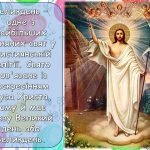 Фото розробки: Анімована інформаційно-ігрова презентація “Світле свято Великодня” Великдень – 5 травня 2024