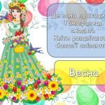 Фото розробки: Анімована інформаційно-ігрова презентація “Світле свято Великодня” Великдень – 5 травня 2024
