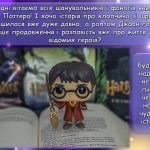 Фото розробки: Презентація “2 травня – Міжнародний день Гаррі Поттера” Вікторина про Гаррі Поттера
