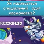 Фото розробки: Презентація “12 квітня – Міжнародний день авіації і космонавтики”
