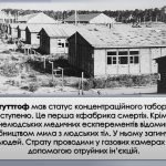 Фото розробки: Презентація “11 квітня – Мiжнародний день визволення в’язнiв фашистських концтаборiв” Виховна година
