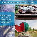 Фото розробки: Презентація “18 квітня – День пам’яток історії та культури”. Виховна година