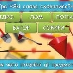 Фото розробки: Анімована інформаційно-ігрова презентація “17 квітня – День пожежної охорони в Україні”. Інструктаж