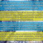 Фото розробки: Презентація “18 квітня – День пам’яток історії та культури”. Виховна година