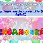 Фото розробки: Анімована інформаційно-ігрова презентація “Світле свято Великодня” Великдень – 5 травня 2024