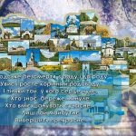 Фото розробки: Презентація “18 квітня – День пам’яток історії та культури”. Виховна година