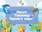 День Чорного моря: Відкрийте 8 таємниць з квестом!
