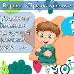 Фото розробки: Ігрова презентація “Здоров’я – найбільше багатство!”. До Всесвітнього дня здоров’я – 7 квітня