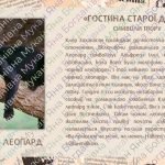 Фото розробки: Презентація: Фрідріх Дюрренматт «Гостина старої дами» (біографія письменника, аналіз п’єси)