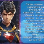 Фото розробки: Презентація “11 квітня – Всесвітній день анімешника”