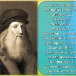 Фото розробки: Презентація “15 квітня – Всесвітній день мистецтва”