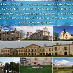 Фото розробки: Презентація “18 квітня – День пам’яток історії та культури”. Виховна година