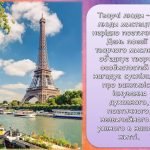 Фото розробки: Анімована інформаційно-ігрова презентація “19 квітня – День поезії і творчого мислення”