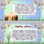 Фото розробки: Презентація “Великдень. Історія свята і традиції святкування”