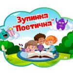 Фото розробки: Квест “У пошуках здоров’я” до Дня здоров’я