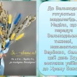 Фото розробки: Презентація “Великдень” 5 травня 2024. Виховна година