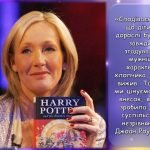 Фото розробки: Презентація “2 травня – Міжнародний день Гаррі Поттера” Вікторина про Гаррі Поттера
