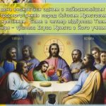 Фото розробки: Презентація “2 квітня – Чистий четвер”