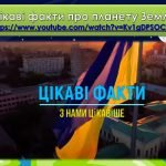 Фото розробки: Інформаційно – ігрова презентація “22 квітня – Всесвітній день Землі”