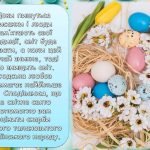 Фото розробки: Презентація “Великдень” 5 травня 2024. Виховна година