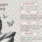 Фото розробки: Рей Бредбері: Життя та творчість. Аналіз оповідання «Усмішка»