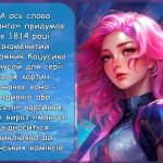 Фото розробки: Презентація “11 квітня – Всесвітній день анімешника”