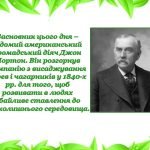 Фото розробки: Презентація “20 березня (22 квітня) -Всесвітній день Землі. Історія свята. Цікаві факти про Земля. П
