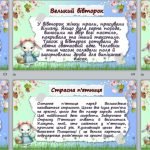 Фото розробки: Презентація “Великдень. Історія свята і традиції святкування”